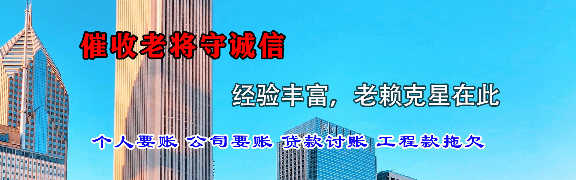 公安追款公司